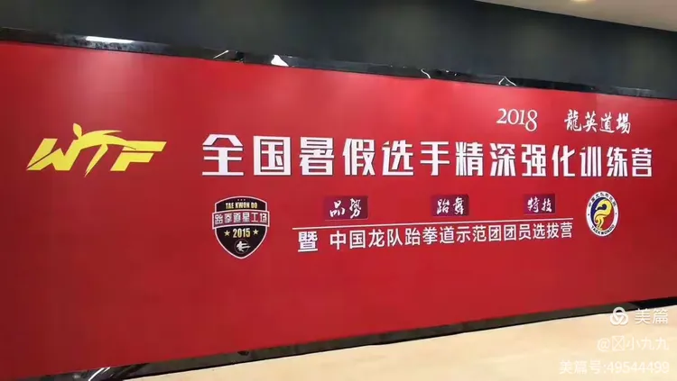 刘金圣暑假之旅龙英道场训练